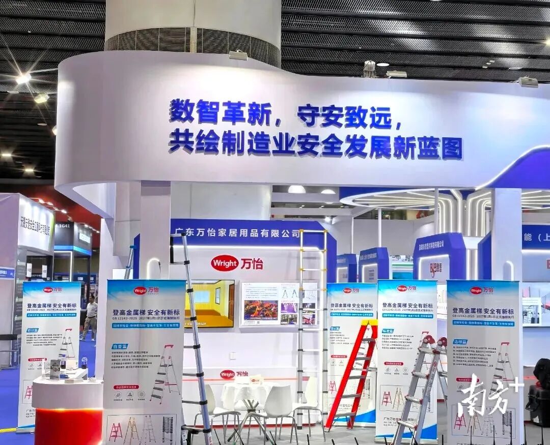 一把&ldquo;顺德造&rdquo;的梯子，何以闯世界？