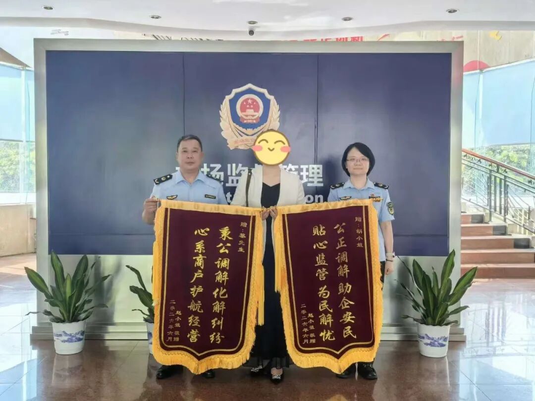 佛山市场监管部门巧搭调解连心桥，圆满化解纠纷 | 市场监管在行动