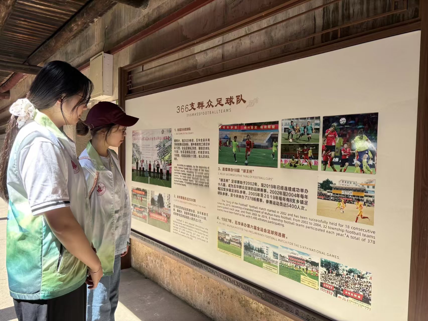 追寻球王足迹 感受足球文化