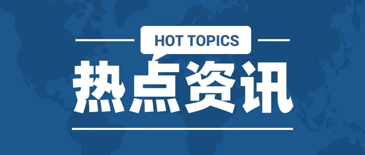 2026年上半年广东银行业保险业新闻通气会召开