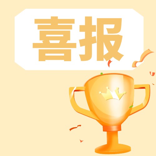 大家庭里的&ldquo;金牌喜报&rdquo;&mdash;&mdash;记市社会福利院&ldquo;追梦双星&rdquo;和他们的&ldquo;最强后援团&rdquo;