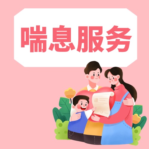不只&ldquo;搭把手&rdquo;，更&ldquo;添底气&rdquo;：市社会福利院&ldquo;喘息服务&rdquo;引入专业力量