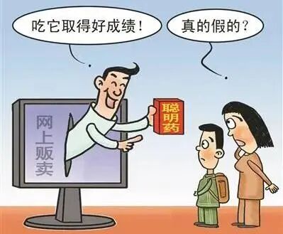 @所有家长：千万别信！没有吃了就能变聪明的药