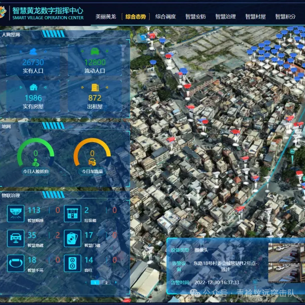 百千万工程 佛山大学&ldquo;青衿致远&rdquo;实践队 | 寻路黄龙的调研日记