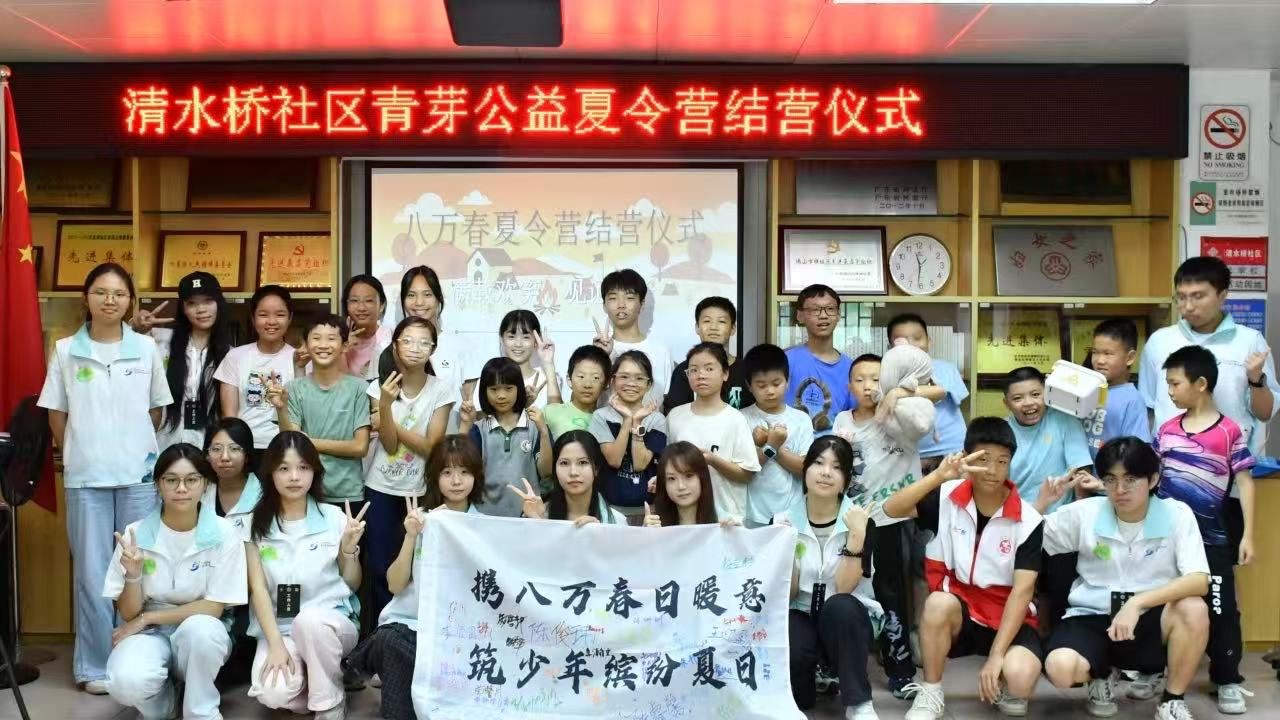 青年进社区，服务伴童