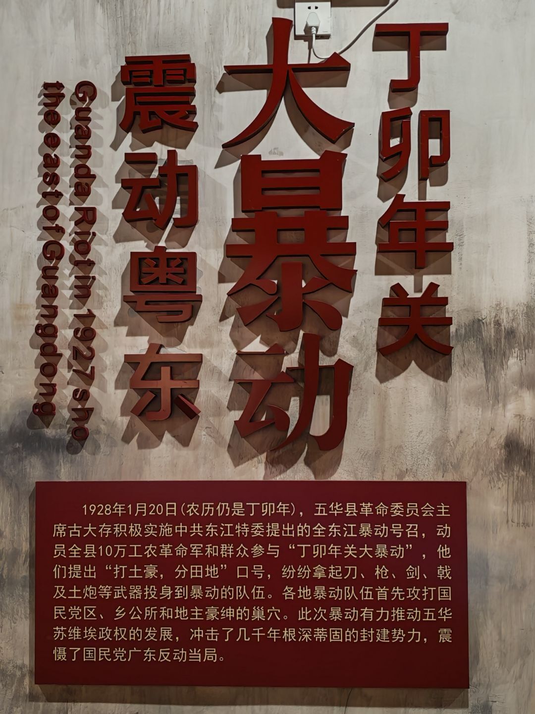 回望抗战岁月，记录五华全民救亡运动历程