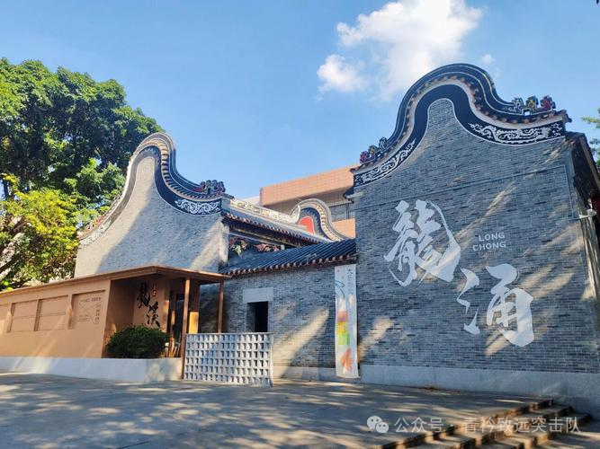 百千万工程 佛山大学&ldquo;青衿致远&rdquo;实践队 | 新旧影像里的黄龙变迁&mdash;&mdash;黄龙书院参观侧记