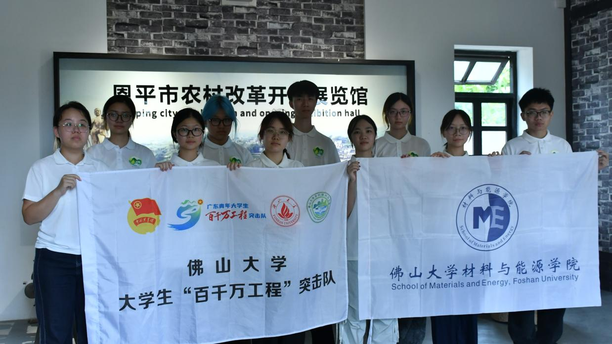 佛大学子走进水塘村：在红色热土上探寻乡村振兴的青春答卷