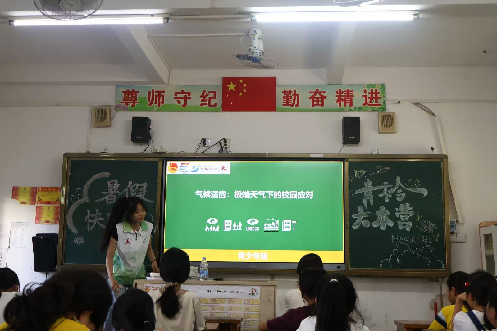 科普气象润童心，探索自然学新知