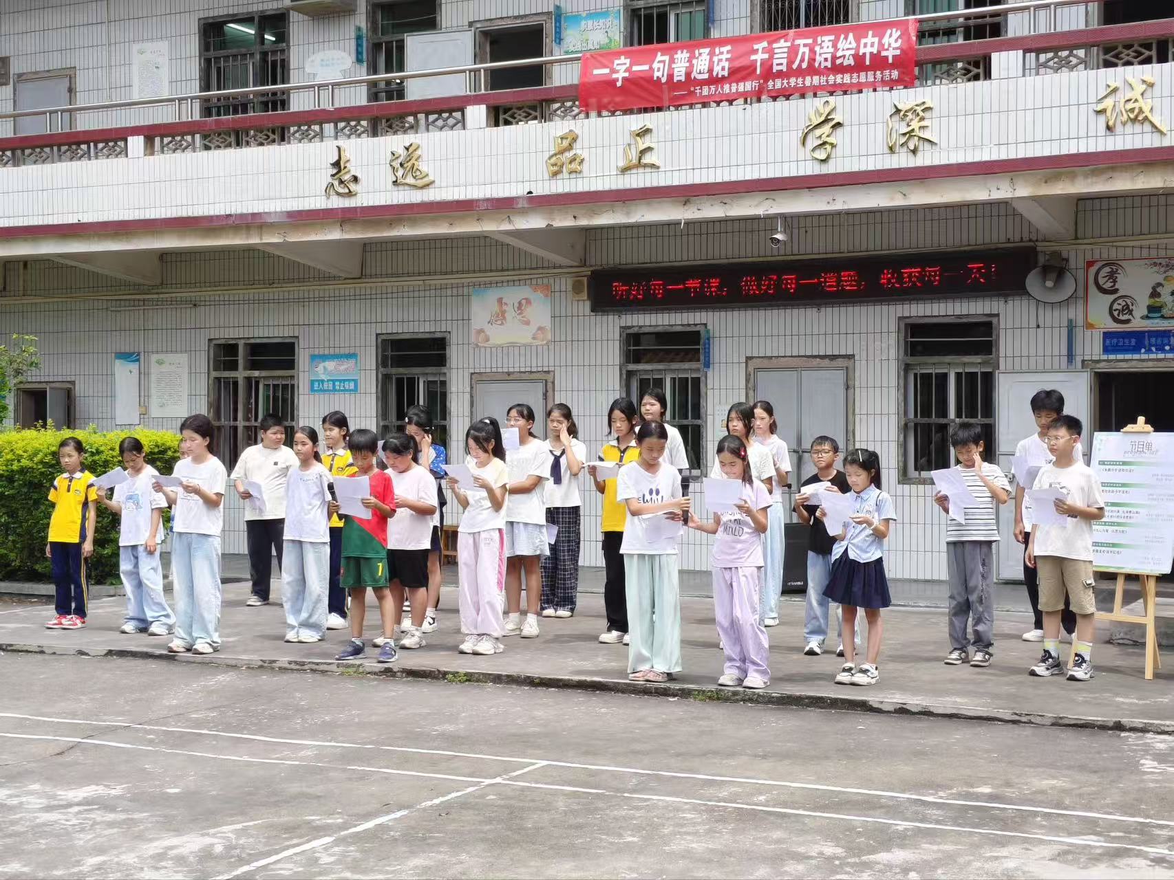 汇演逐梦绽童趣，义教收官暖人心