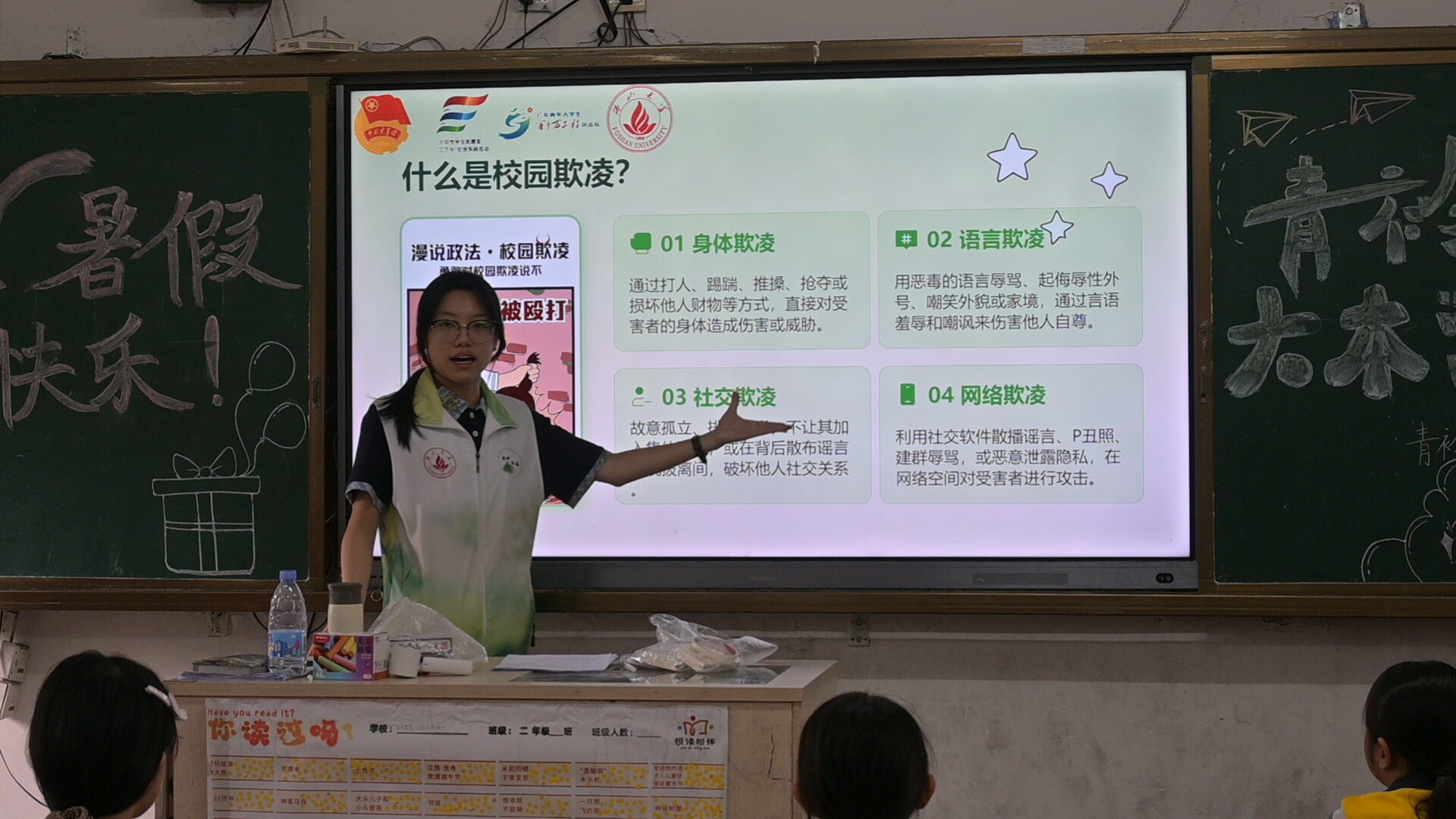 青衿致远实践队在玉茶小学开展法治课教学