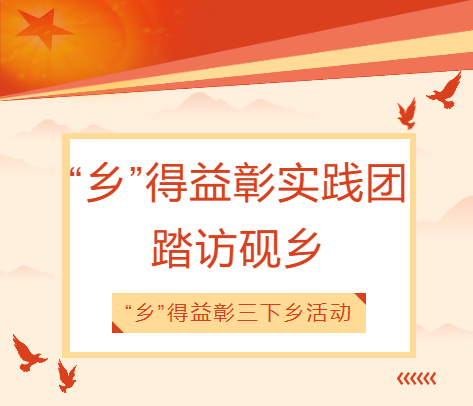 佛山大学计算机与人工智能学院&ldquo;乡&rdquo;得益彰实践团：砚遇端州，以青春赴匠心，探寻千年端砚非遗文脉