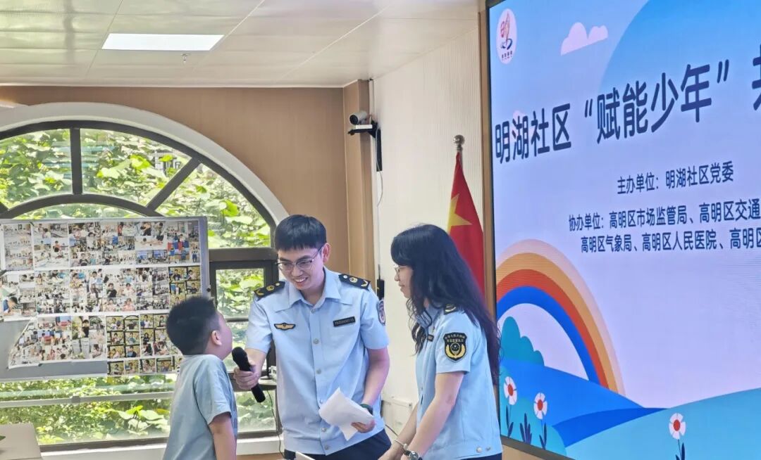 这个暑假，明湖社区新开了个&ldquo;识货&rdquo;小课堂