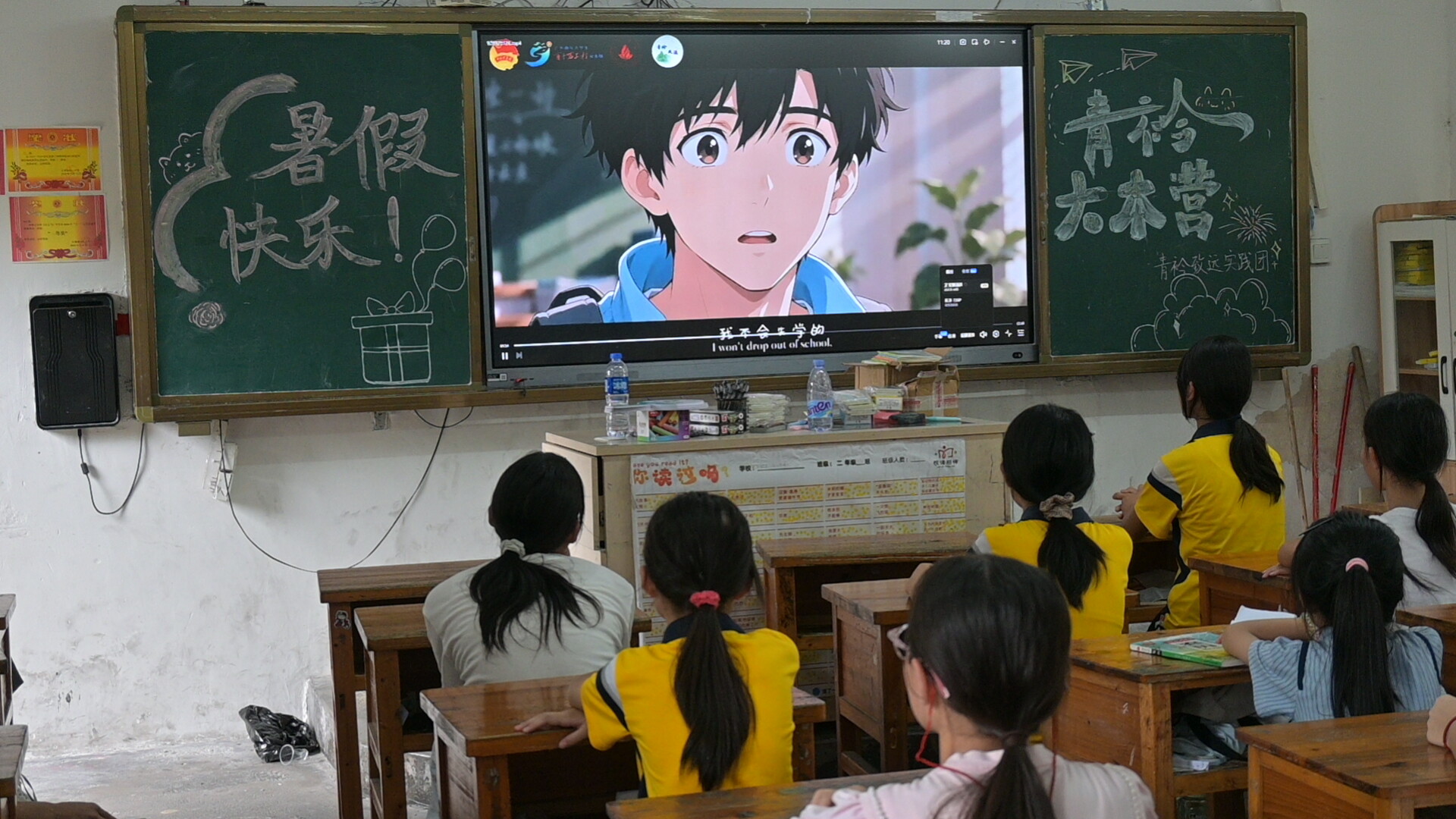 一方屏幕观漫剧 几尺教室享时光