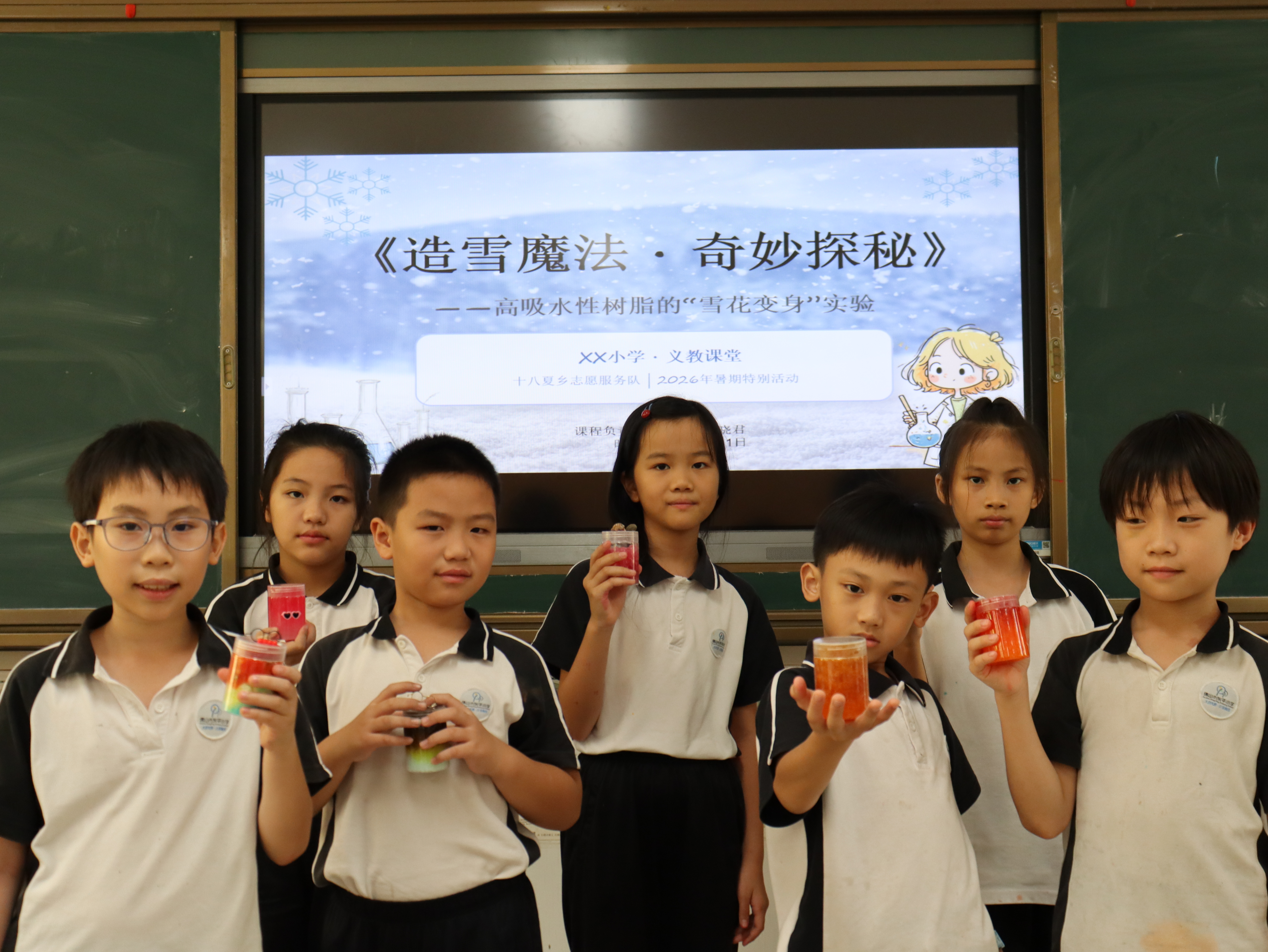 南国盛夏无雪？佛山大学&ldquo;十八夏乡&rdquo;实践队把&ldquo;皑皑白雪&rdquo;搬进了小学课堂