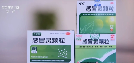 官方明确：吃完感冒灵，不得开车和喝酒