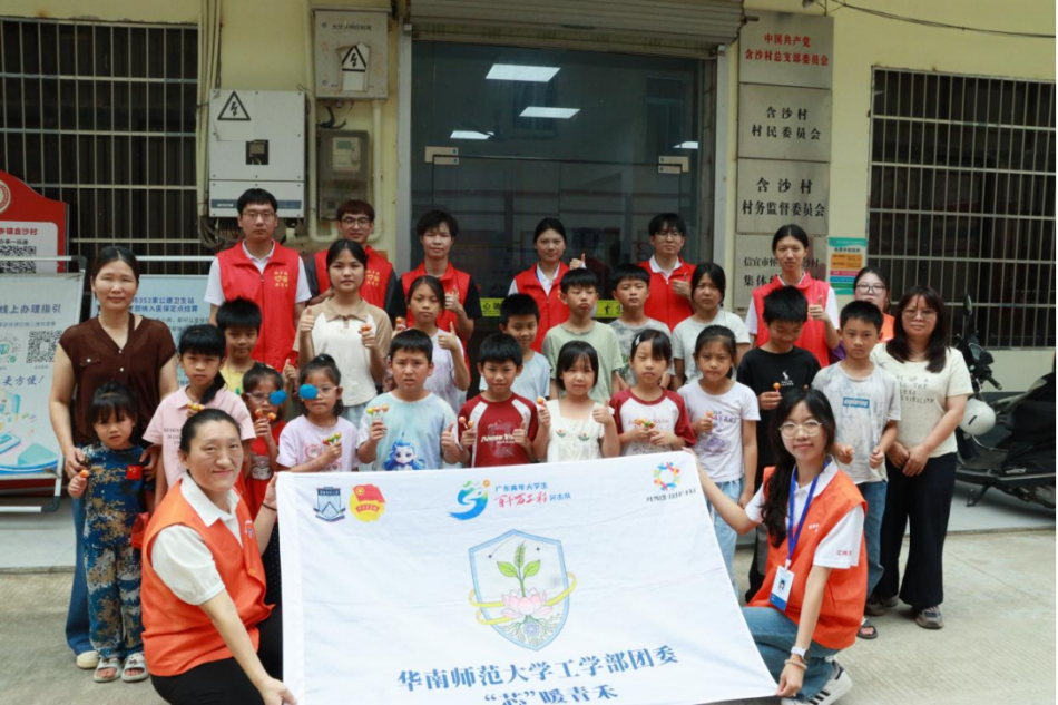 数智巡河护清波，青春志愿显担当  &mdash;&mdash;华南师大&ldquo;芯&rdquo;暖青禾突击队赴含沙村开展巡河护河志愿服务