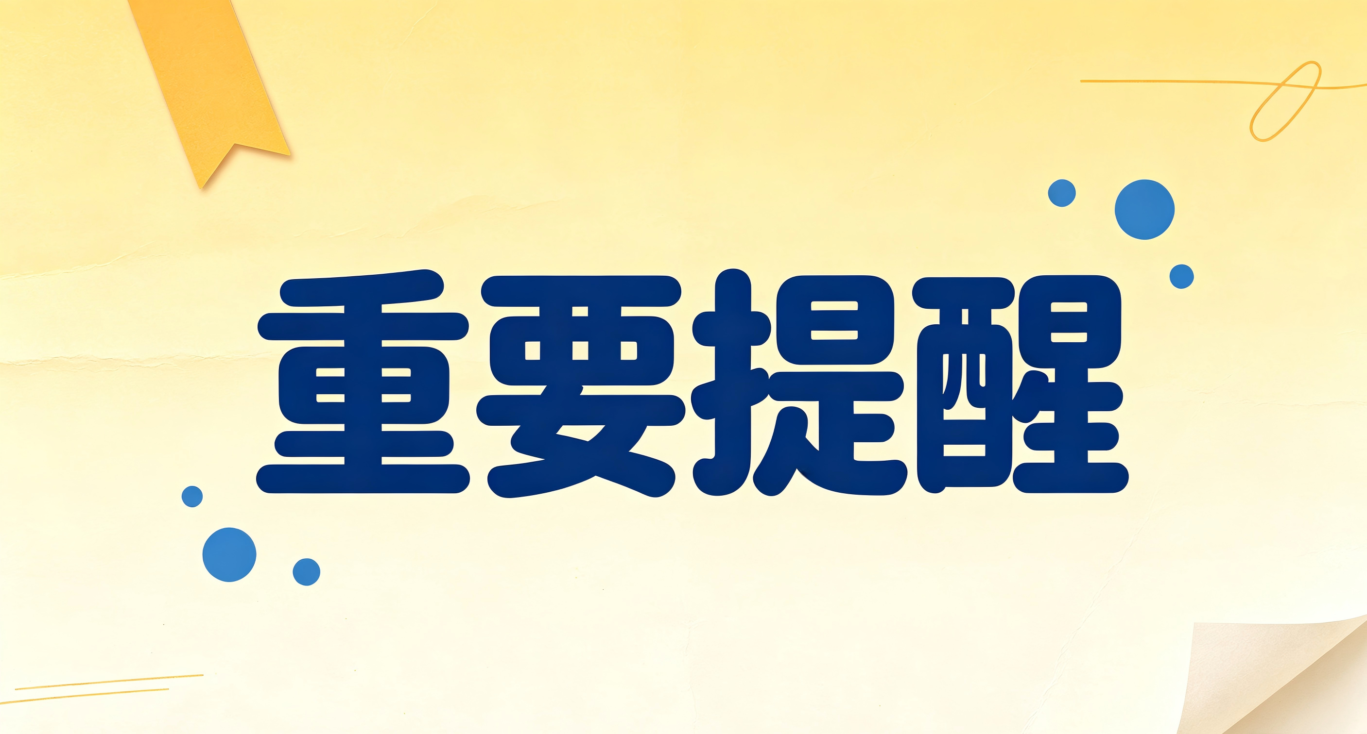 电子证照如何守护外卖食品安全