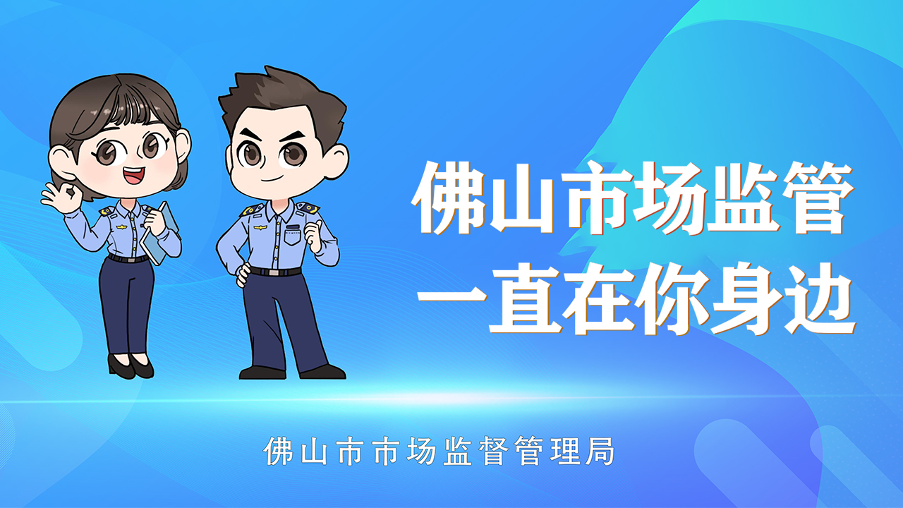市市场监管局推出&ldquo;无事不扰&rdquo;新举措，为企业安心发展护航