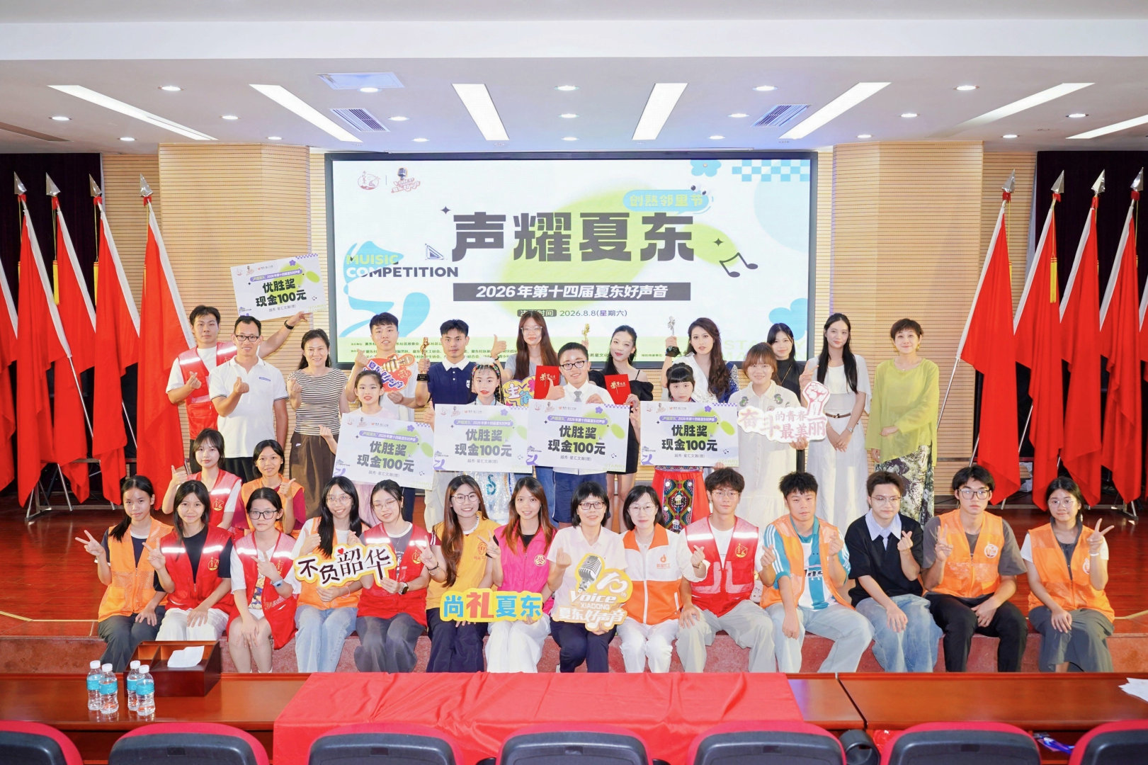 &ldquo;声耀夏东&rdquo;2026年第十四届夏东好声音决赛圆满落幕