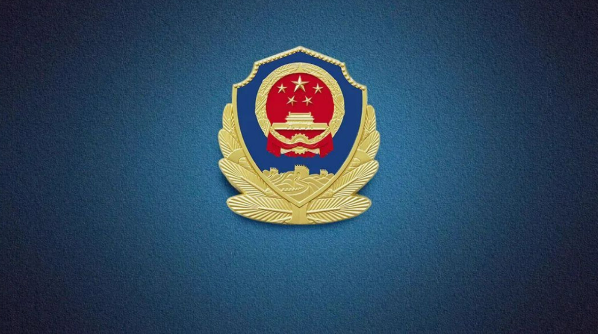 公安部网安局公布10起打击侵犯公民个人信息犯罪典型案例