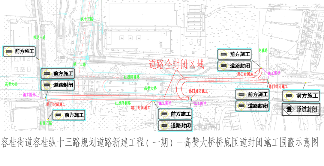 注意绕行！顺德容桂这些路段实施交通管理措施