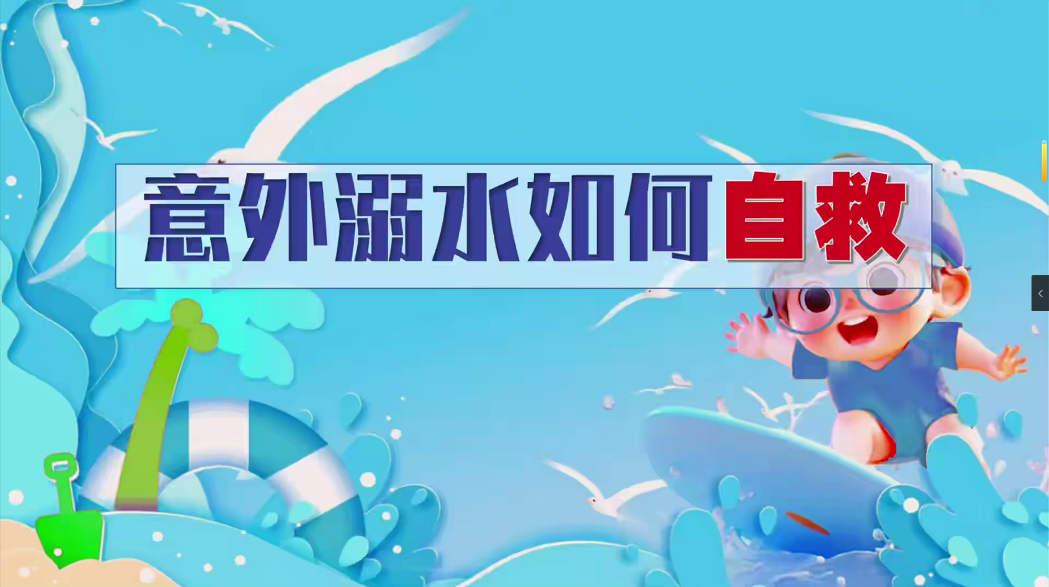 &ldquo;警&rdquo;防溺水！佛山公安筑牢水上安全防线