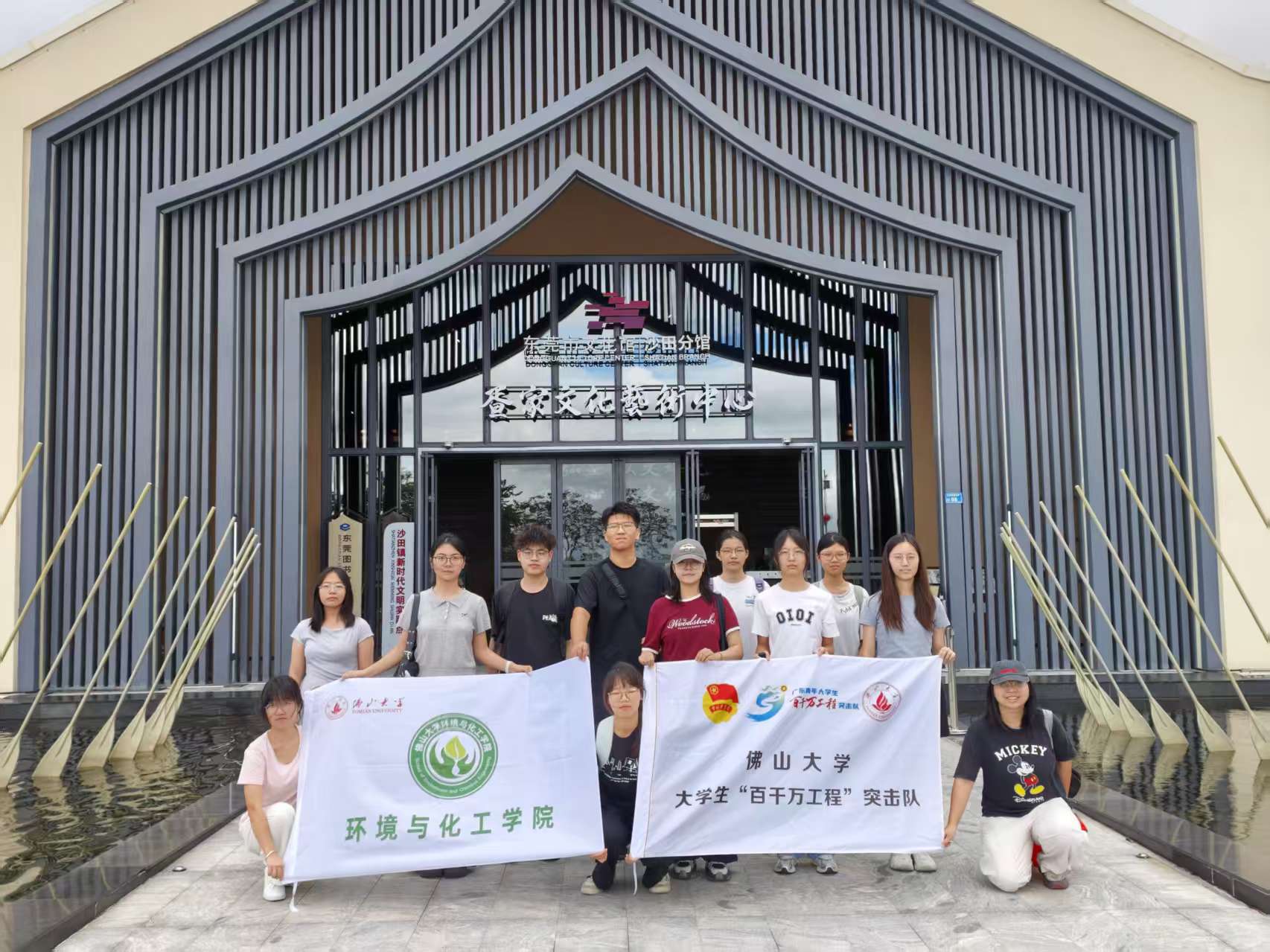佛山大学碧水归真实践团：青春聚力沙田行，共绘水乡新画卷&mdash;&mdash;赴东莞沙田横流社区开展实践活动