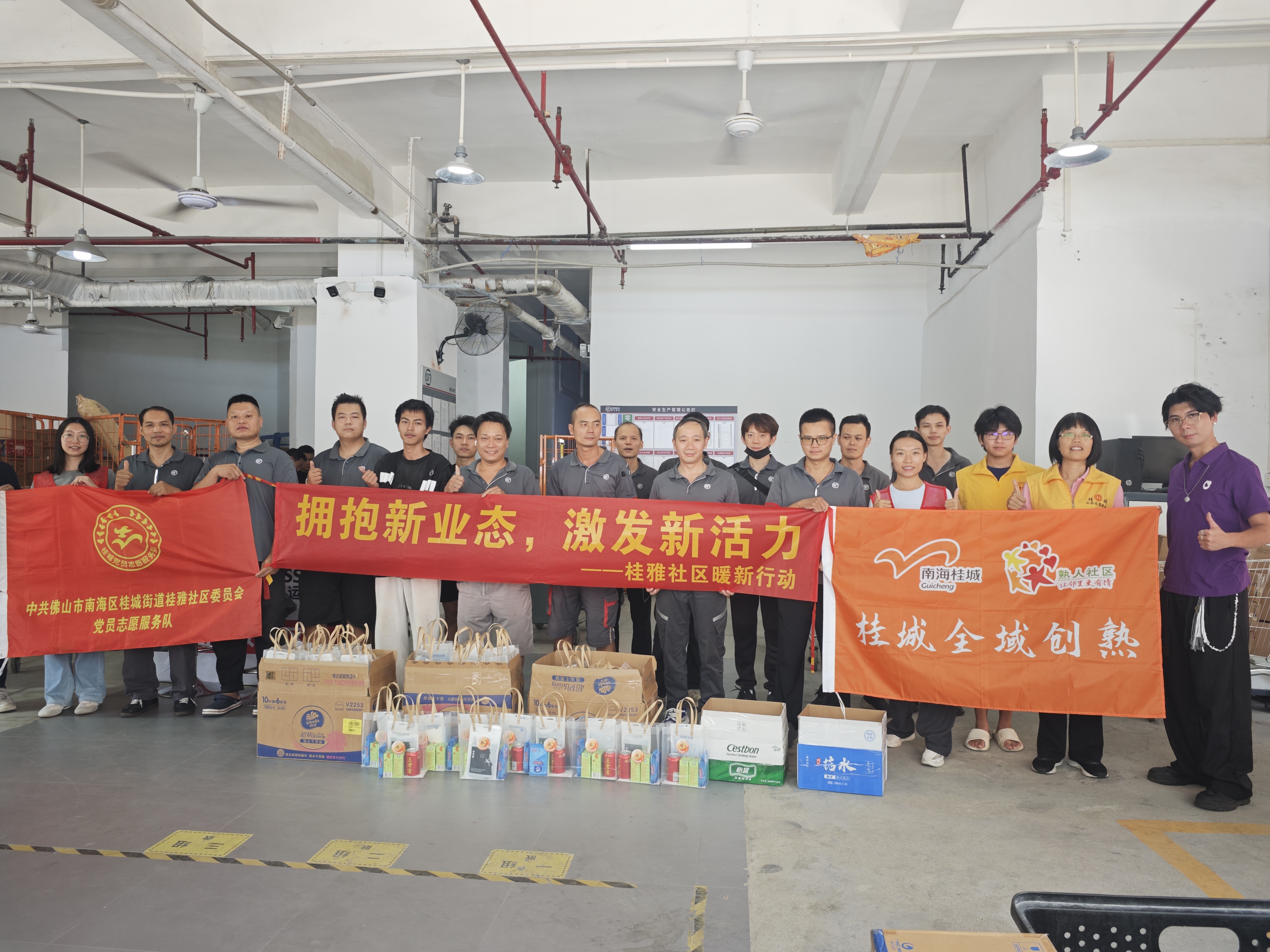 拥抱新业态 激发新活力｜桂雅社区&ldquo;暖新&rdquo;服务 用情守护新业态