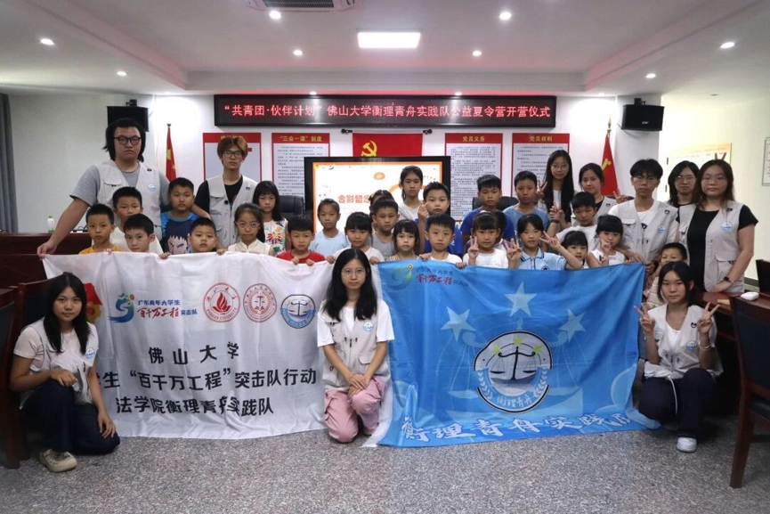 &ldquo;红诗润童心，薪火耀云浮&rdquo;佛山大学衡理青舟实践队赴云浮开展红色推普课程