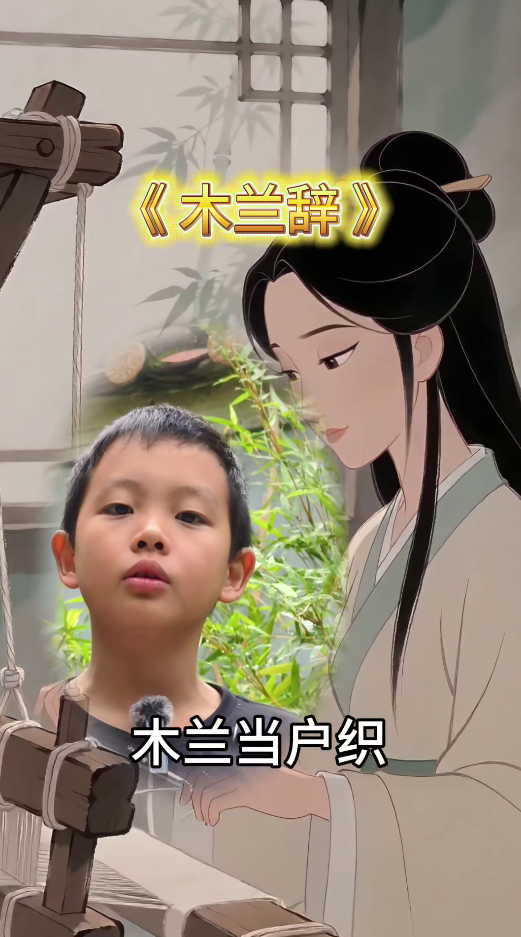 粤语 木兰辞