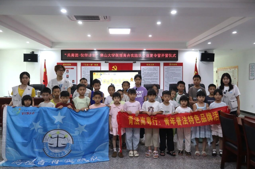 &ldquo;法治中国青春行&rdquo;&mdash;&mdash;佛大学子赴云城高峰街道开展特色反诈课程
