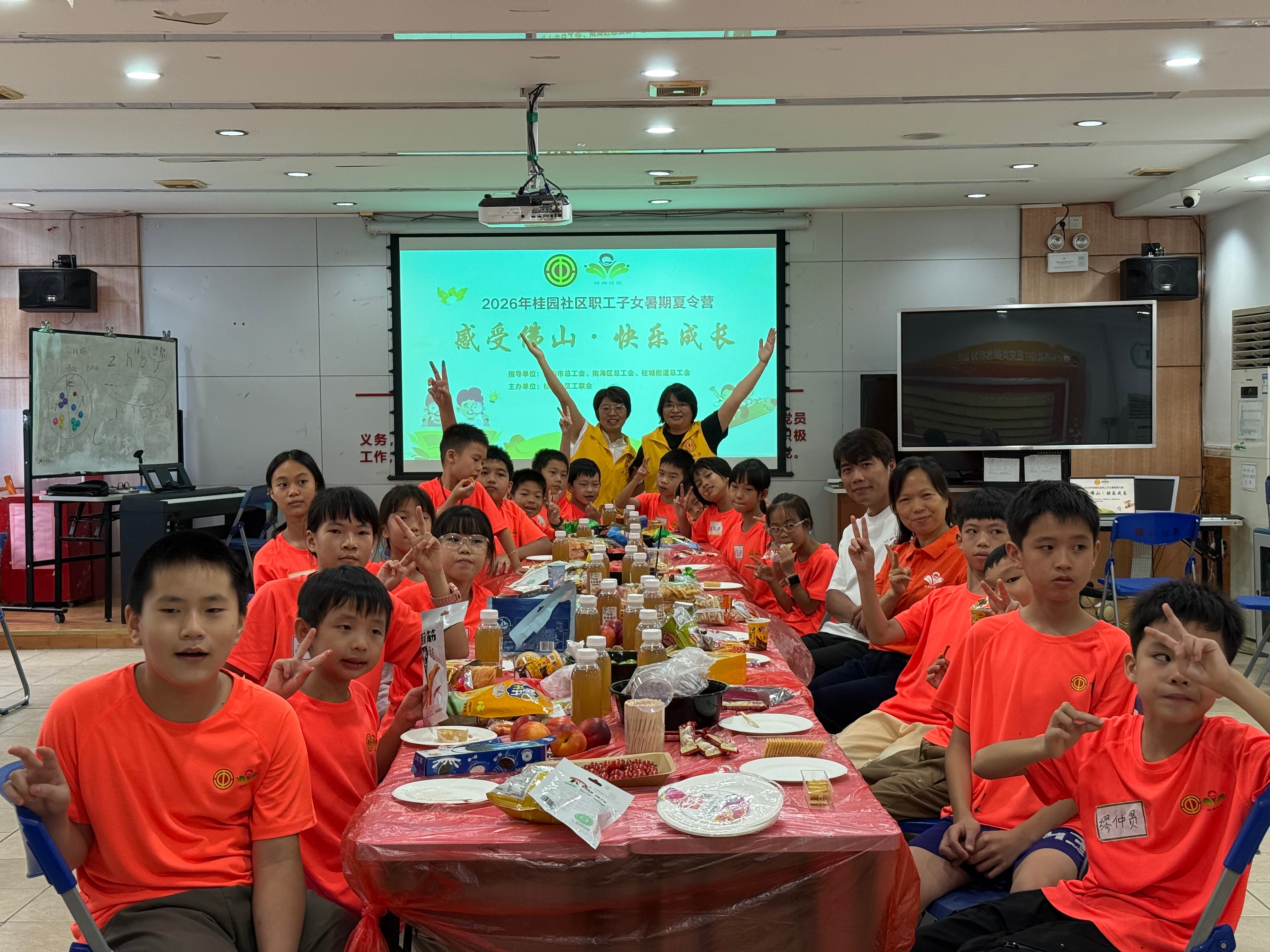 &ldquo;感受佛山&middot;快乐成长&rdquo;2026年桂园社区职工子女暑期夏令营圆满结营