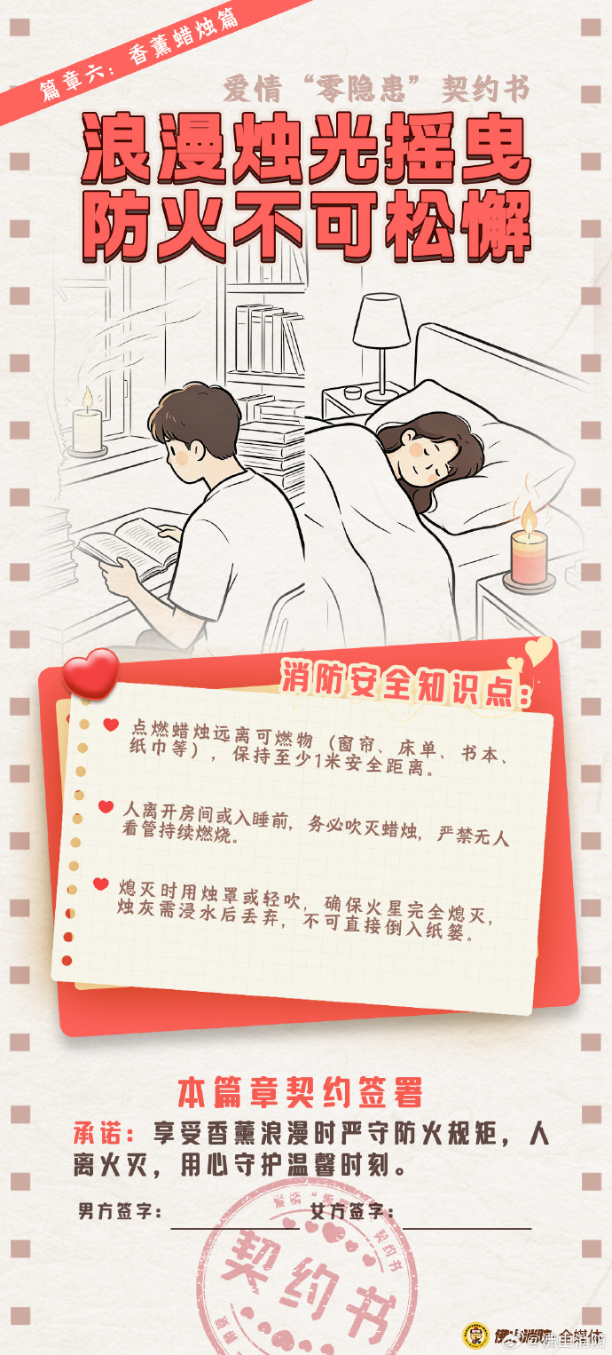 这个七夕，我们要约定&ldquo;岁岁平安&rdquo;