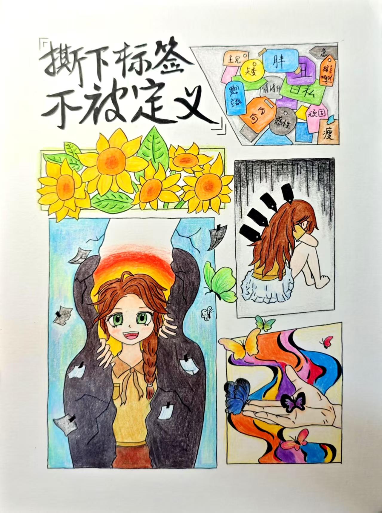 撕下标签，不被定义