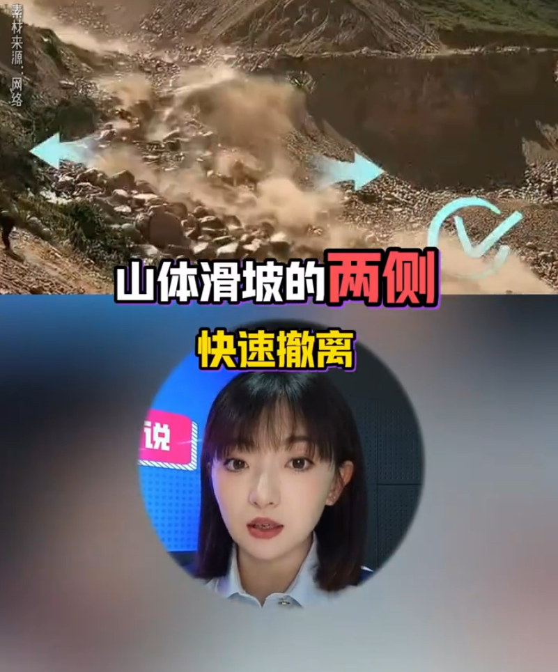 如果遇到山体滑坡该如何逃生避险？