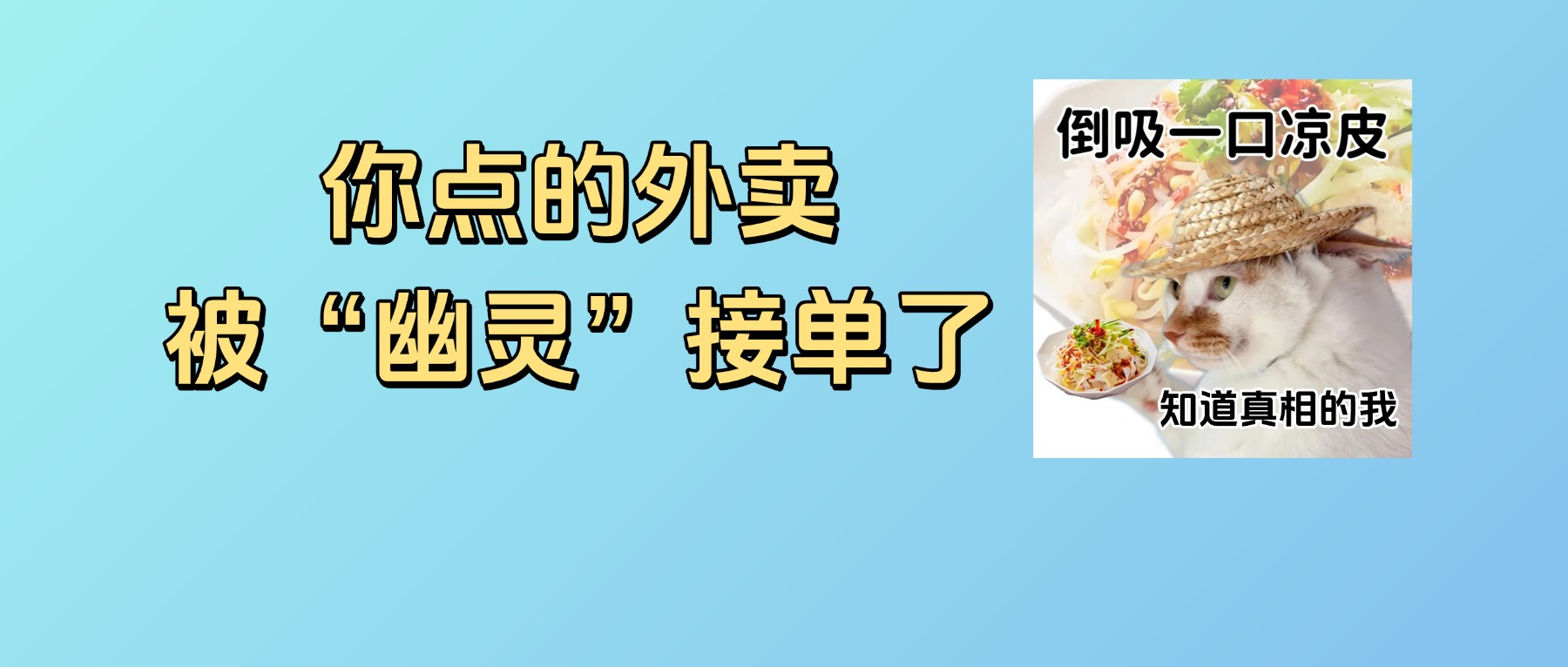 食品经营许可证有问题？市监君顺着网线找了过去&hellip;&hellip;