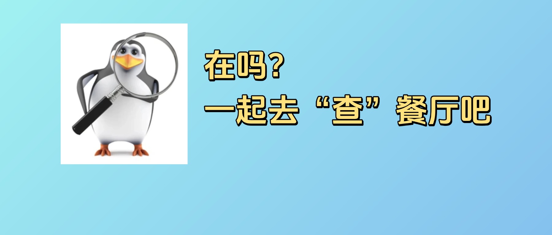 你点的外卖后厨干净吗？&ldquo;随机查餐厅&rdquo;  帮你看！