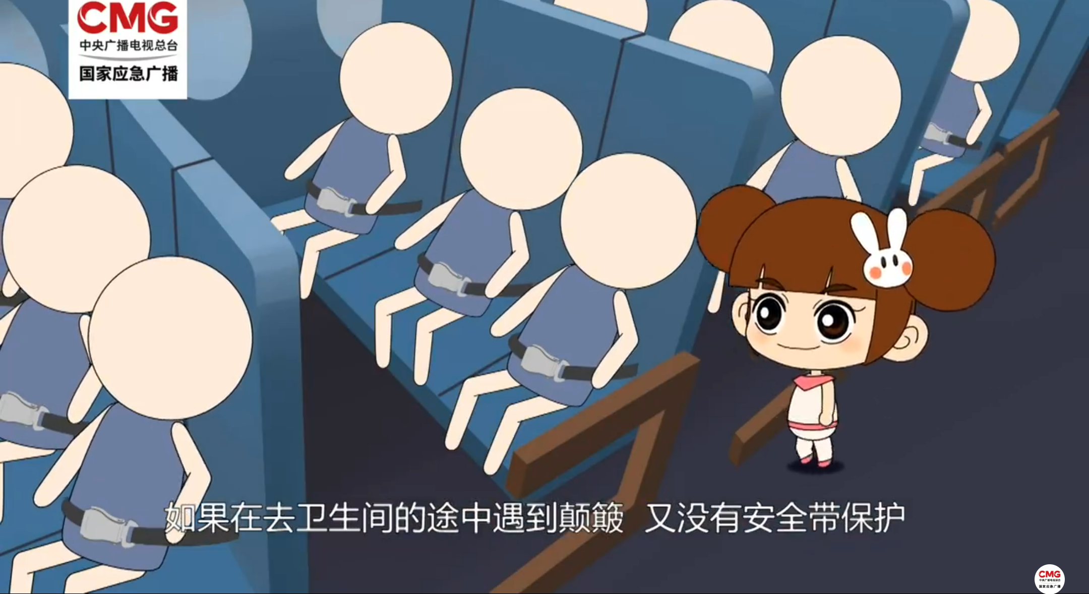 乘坐飞机这些安全细节你get了吗？