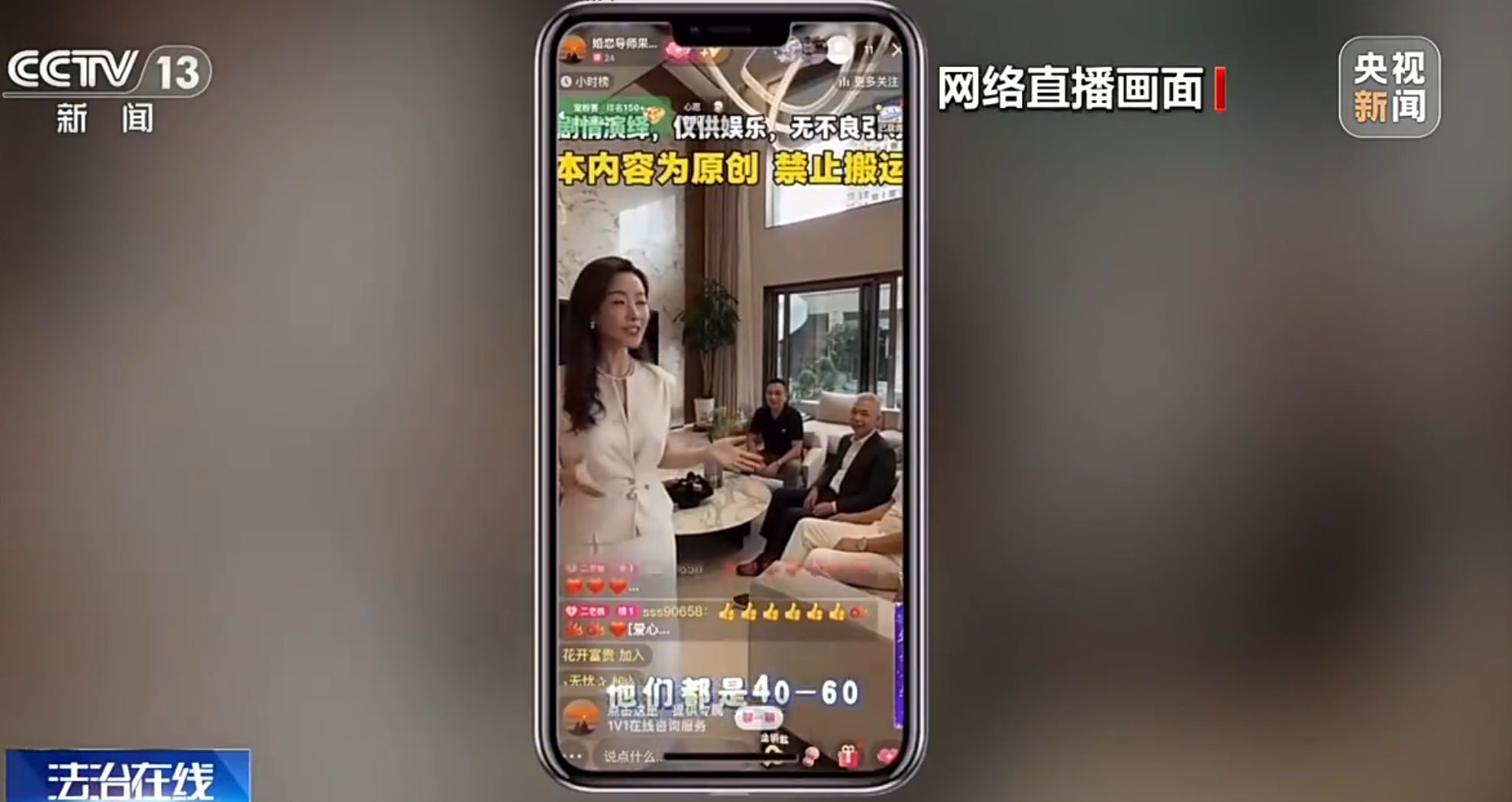 转发！央视曝光AI相亲骗局！