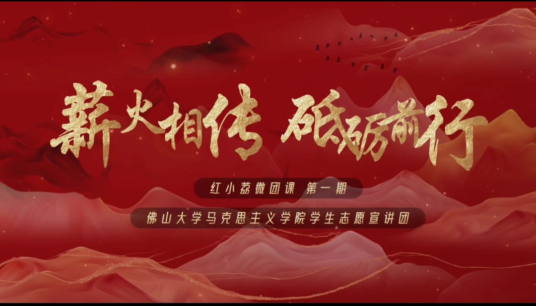 初心不改 矢志不渝