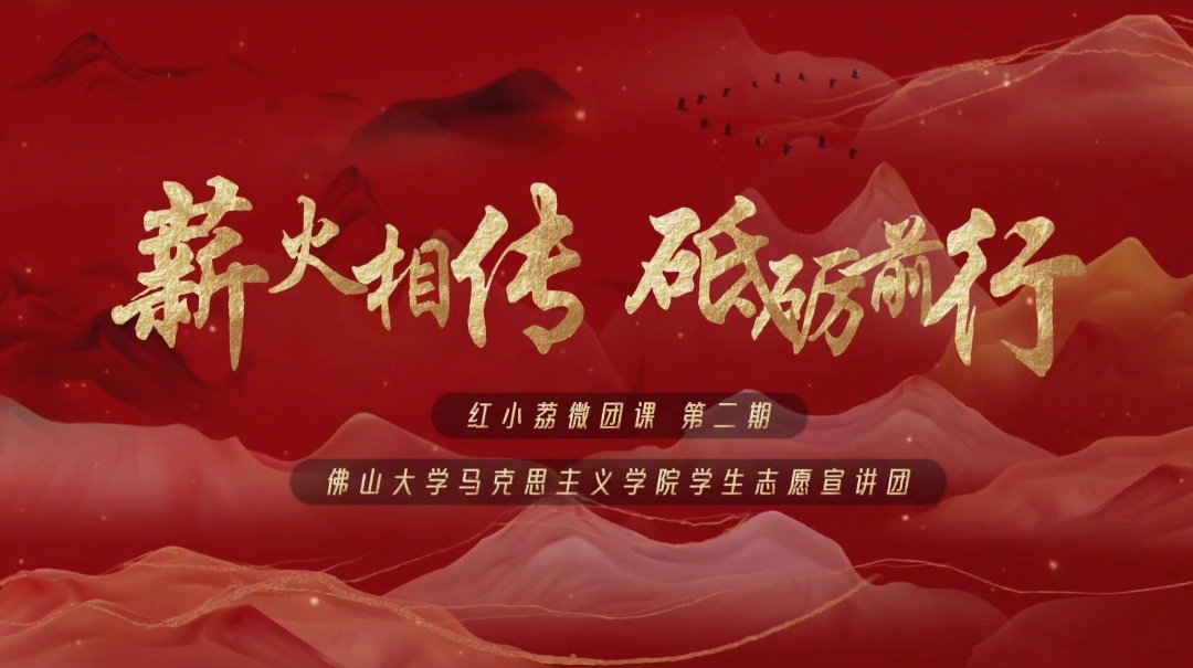 追寻信仰之光 勇担青春使命