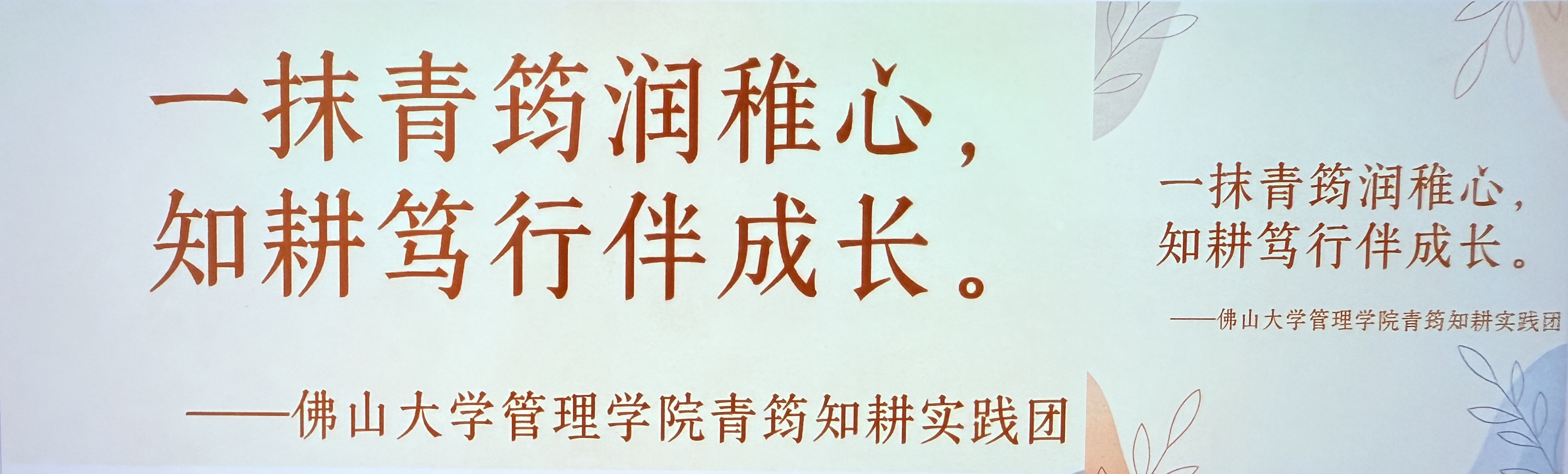 &ldquo;百千万工程&rdquo;突击队|&ldquo;青筠知耕&rdquo;实践团：一抹青筠润稚心，知耕笃行伴成长
