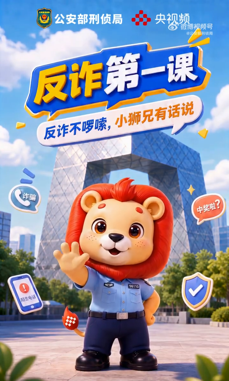 别侥幸！每个年龄段都有&ldquo;定制骗局&rdquo;！