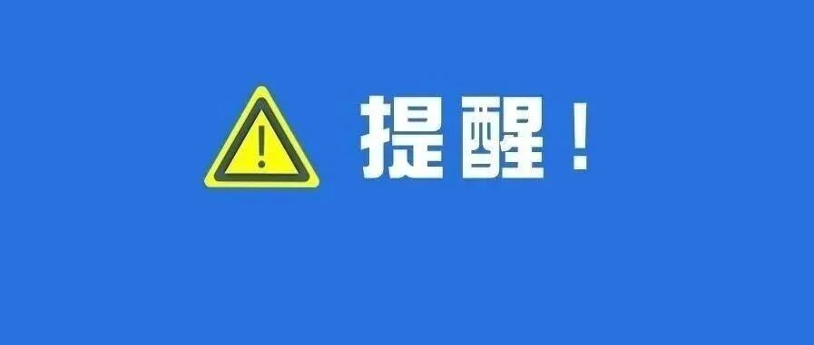 选购电动自行车，这些&ldquo;坑&rdquo;千万别踩！
