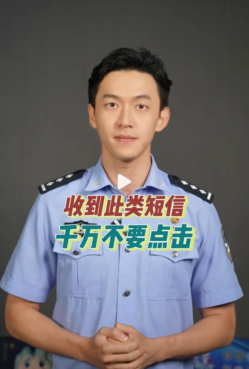 这种快递取件信息可能是诈骗