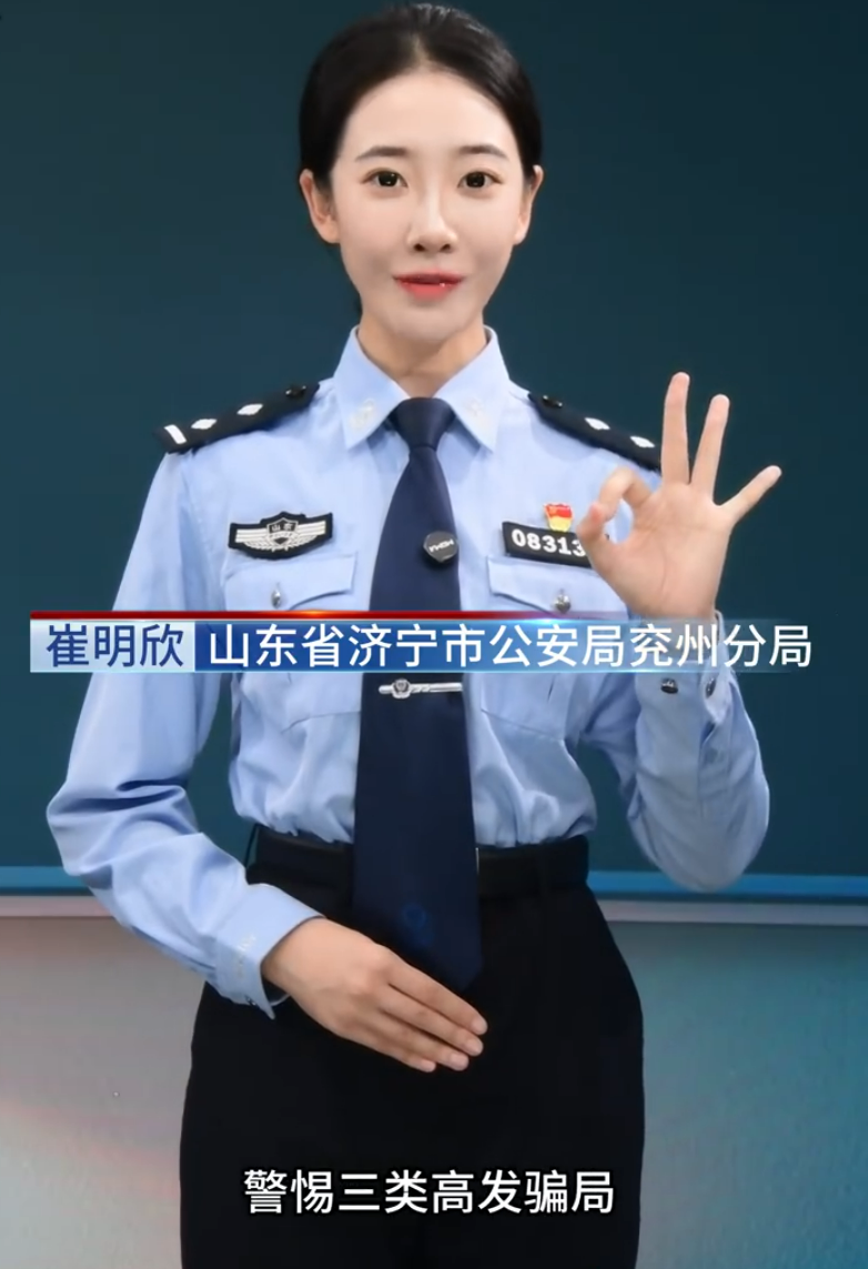骗子&ldquo;活跃&rdquo;了？屏幕背后藏着开学季骗局