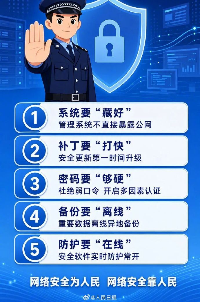 网警提醒：防范勒索病毒记住5件事