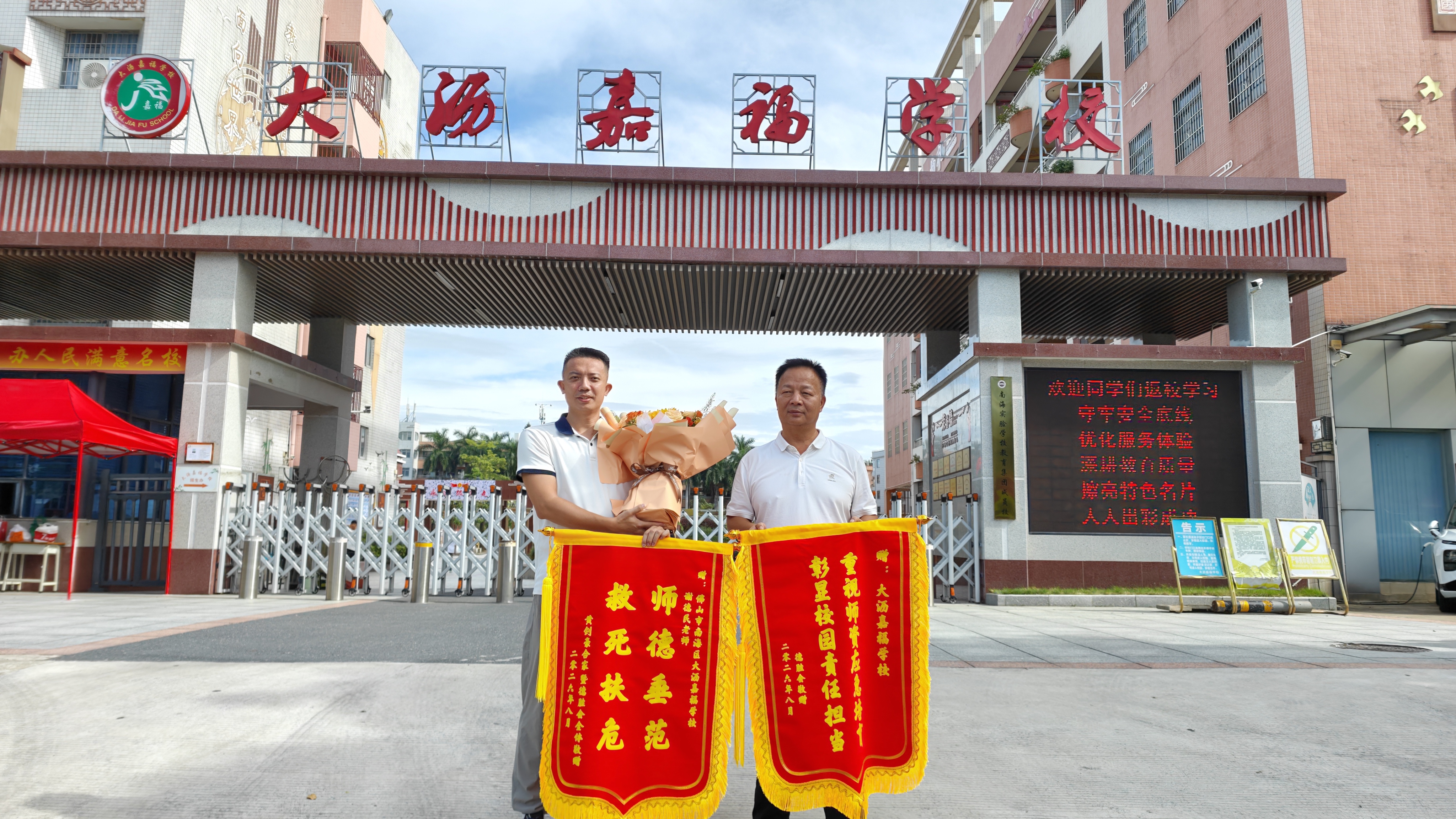 大沥嘉福学校党员体育教师谢德民：球场率先心肺复苏+AED除颤，与医生接力抢回心梗球友（戴锐华报道中&ldquo;谢老师&rdquo;身份补全）