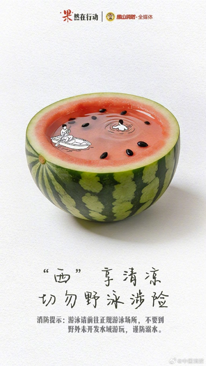 用水果玩起谐音梗科普！